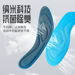 Men's sweat-absorbent and breathable insoles for autumn and winter, with a foot-massaging and shock-absorbing sensation, suitable for summer use. Wholesale insoles for men and women.