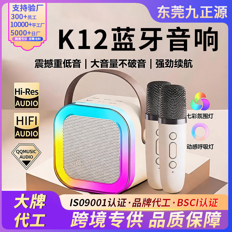 Bluetooth колонка K12 с микрофоном для домашнего КТВ и детского караоке