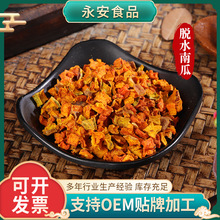 厂家供应脱水南瓜 南瓜粒 金瓜粒 南瓜丁 去皮南瓜粒烘焙茶包原料