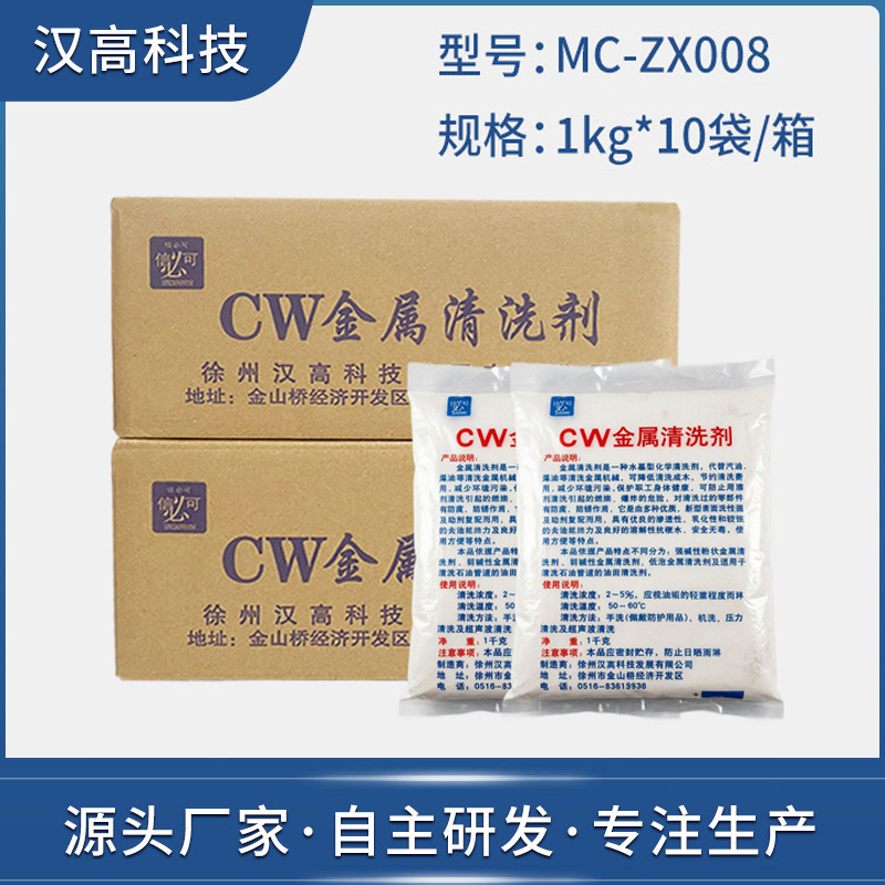 厂家供应金属清洗剂工业油污除油粉超声波清洁除油剂可定制重油污