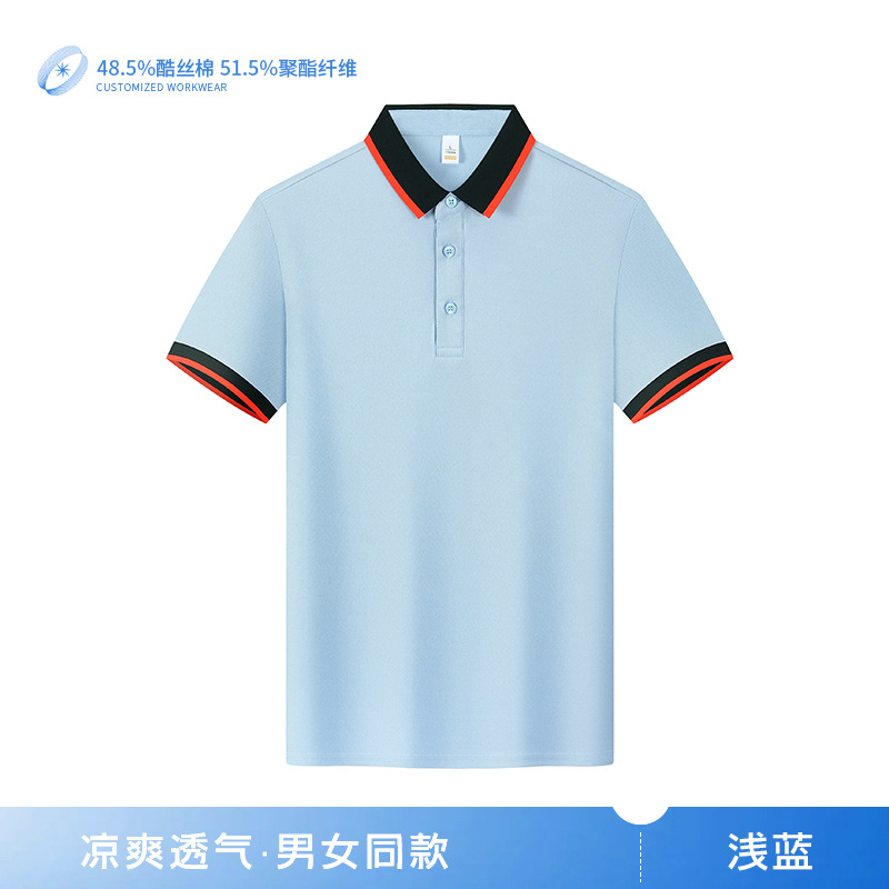 클래식 비즈니스 핫 스타일 배색 6606 라이트 블루