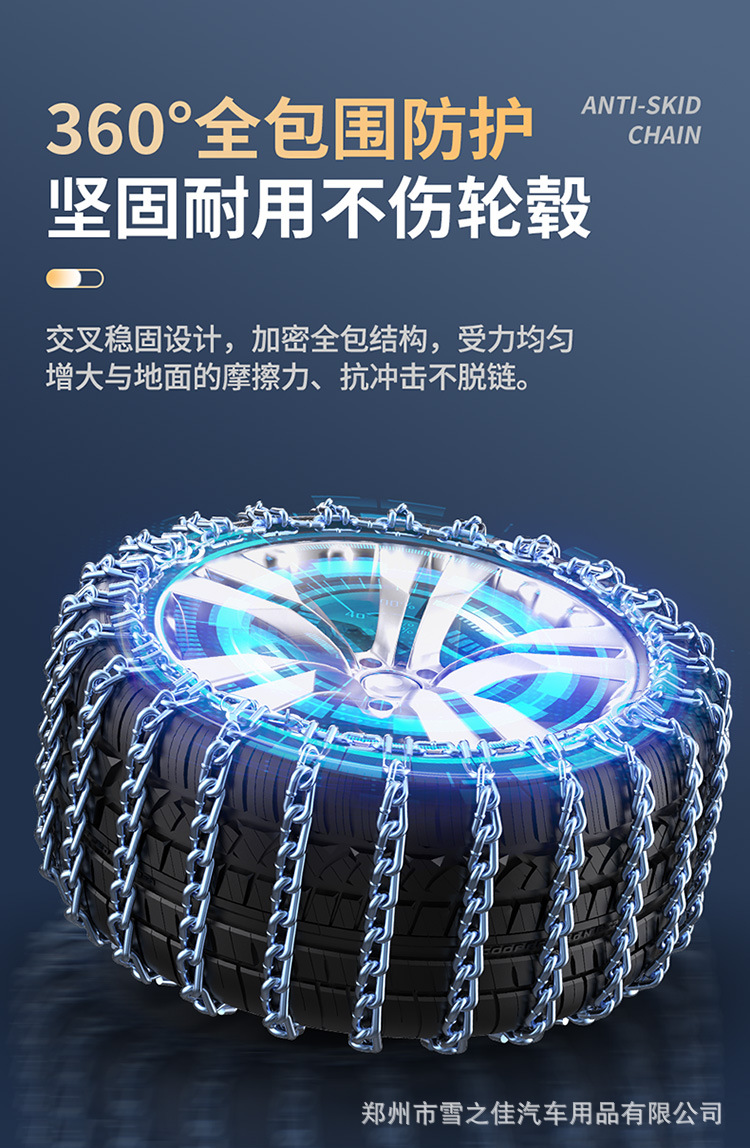 全包铁链 (5).jpg