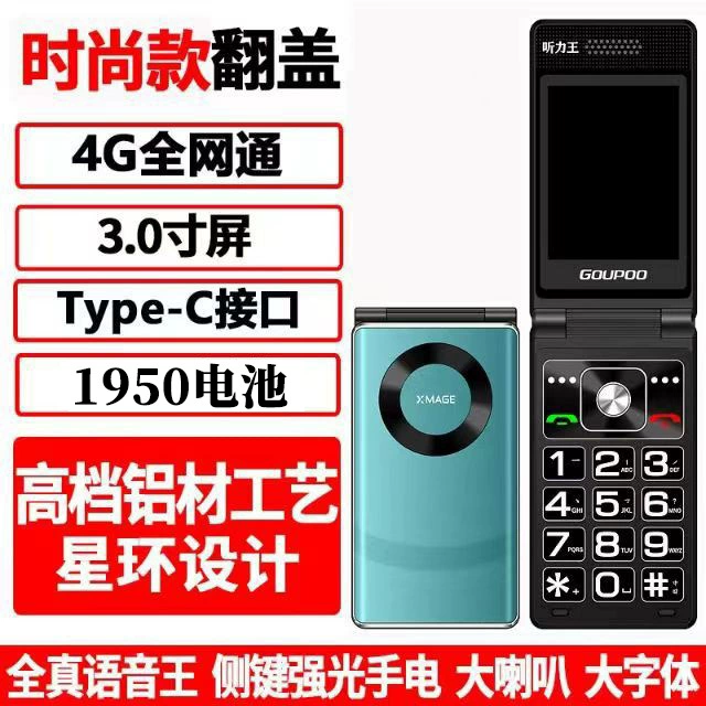 Folding mobile phone for elderly, 4G, support function for all network communication standards