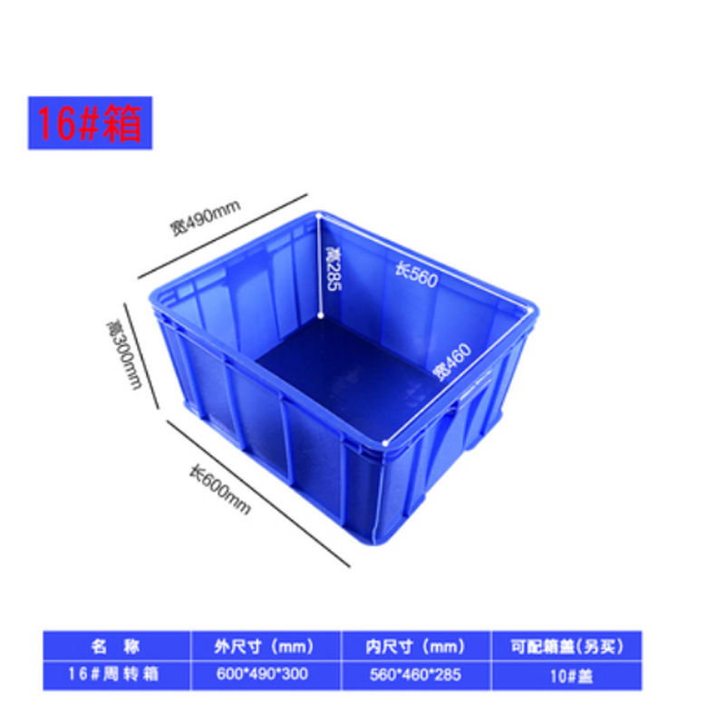 16 # 상자 600*490*300 560*460*285mm