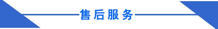 售后服务1.jpg