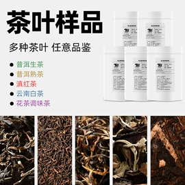 普洱茶;红茶;再加工茶