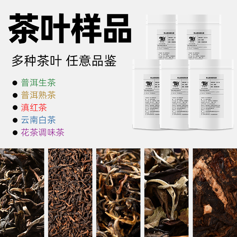 Tea samples try to drink Tangli Spring Yunnan Zhongyuan Tea Industry Pu 'er Tea Factory Direct Supply Tea Cake Processing Wholesale Tea Samples