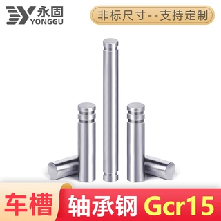 轴承钢圆柱销gcr15销钉圆柱卡槽定位销子带槽钢轴工厂非标定制