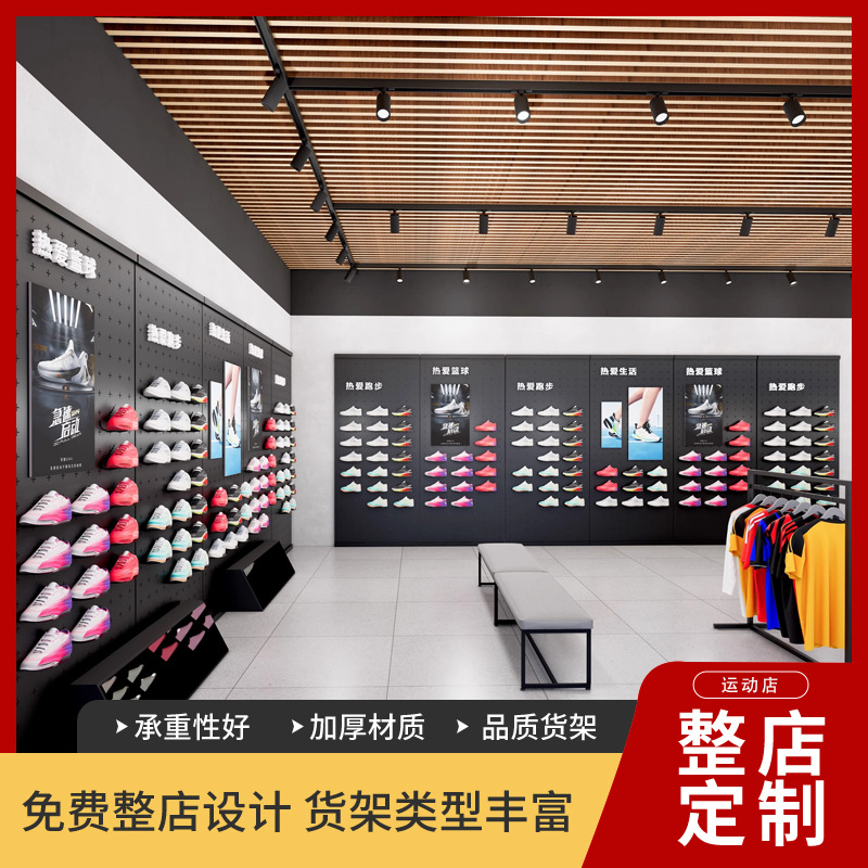 Tienda de ropa transfronteriza estante de exhibición de zapatos deportivos estante de exhibición de zapatos y ropa centro comercial estante de exhibición de productos de hierro