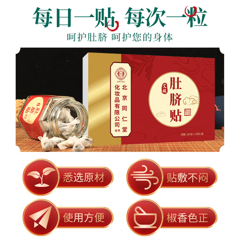 Beitong cosméticos moxibustión cálida de moxibustión casera flor de moxibustión