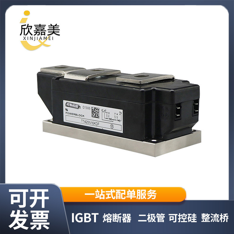 TT425N16KOF TT310N22KOF  可控硅模块 电子元器件 库存充足