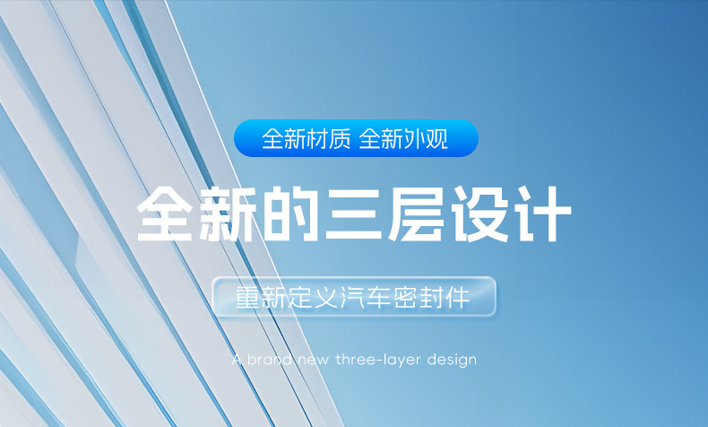 Car Three-Layer Sealing Strip, Sound Insulation Strip, Door Seam Strip, Dustproof and Waterproof, Additional Eight-Hole Upgraded Universal Sealing Strip
