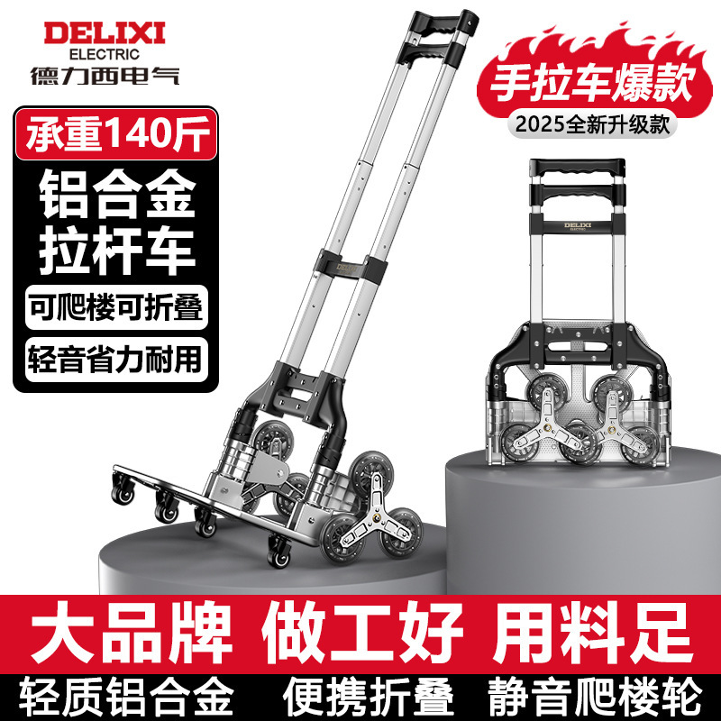 Delixi Electric Stair-Climbing Trolley for Home Use, Stair-Climbing Shopping Cart, Stair-Climbing Artifact, Folding Handcart Delixi Electric Stair-Climbing Trolley for Home Use, Stair-Climbing Shopping Cart, Stair-Climbing Artifact, Folding Handcart