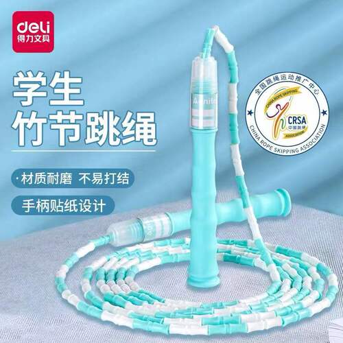 deli Deli F4104 bamboo skipping rope fitness fat burning weight loss exercise adult children primary school student training rope