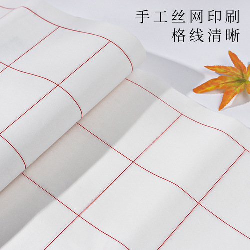 Brush calligraphy grade examination rice paper practice paper four-foot square seal script regular script official script entry paper