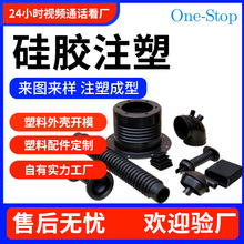 新能源电池组LSR硅胶密封套件阻燃耐腐蚀硅胶制品注塑ISO9001认证