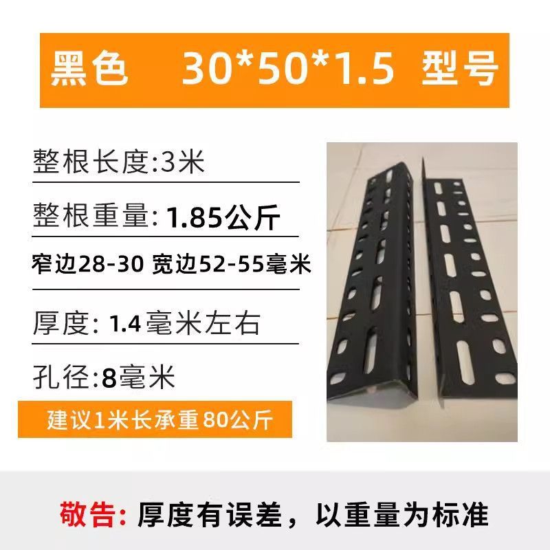 3米整根万能角钢角铁加厚带孔支架冲孔特厚角钢组合冲孔货架包邮|undefined