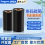 兼容混合300m110mm碳带