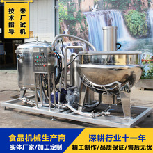 2噸地瓜干浸糖設備 全自動糖化機 電加熱紅薯干浸糖鍋