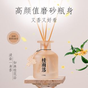 Fireless Aromatherapy Mid-Autumn Festival Gift for Home Use, Featuring Osmanthus, Jasmine, Lavender, and Rose Scents, Long-Lasting Fragrance Diffuser