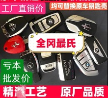 适用于汽车钥匙大众奔驰宝马奥迪路虎凯迪拉克玛莎拉蒂车钥匙模型
