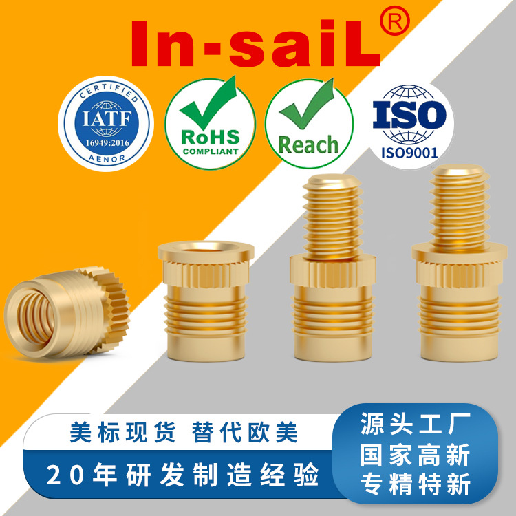 FLTS-B-4-40-7/8 FLTS-B-6-32-3/16 带倒刺黄铜冷压塑胶螺母