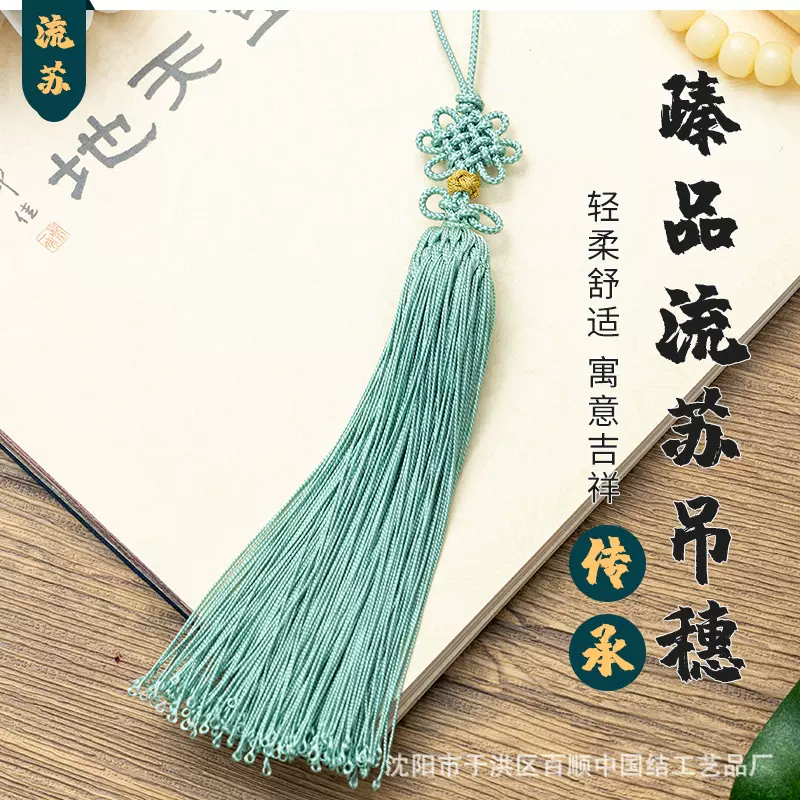 中国结回笼流苏穗子荷包香囊香包吊穗 厂家批发