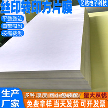 |ݸzӡDӡƬĤUVL#70/#100#150͸PVCz˺NĤ