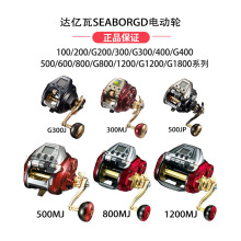 进口DAIWA达亿瓦鱼线轮SEABORG电动计数轮深海船钓大物渔轮电绞轮