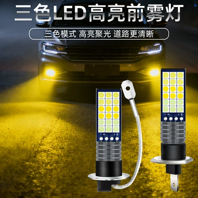 Blue Three-Color 36 Lights 3030 – Fog lamp