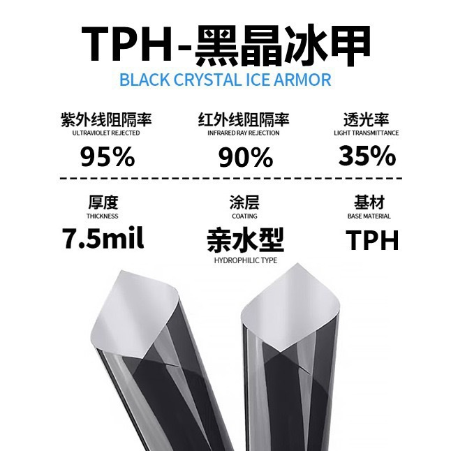 TPH 블랙 크리스탈 아이스 아머 [블랙]