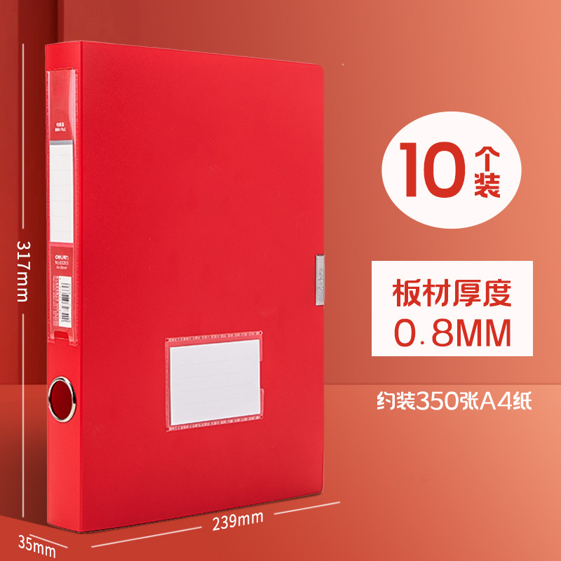 Caja de archivos Deli Red a4 Ancho de la parte posterior Caja de datos de 35mm Caja de archivo especial de oficina Almacenamiento de gran capacidad especial