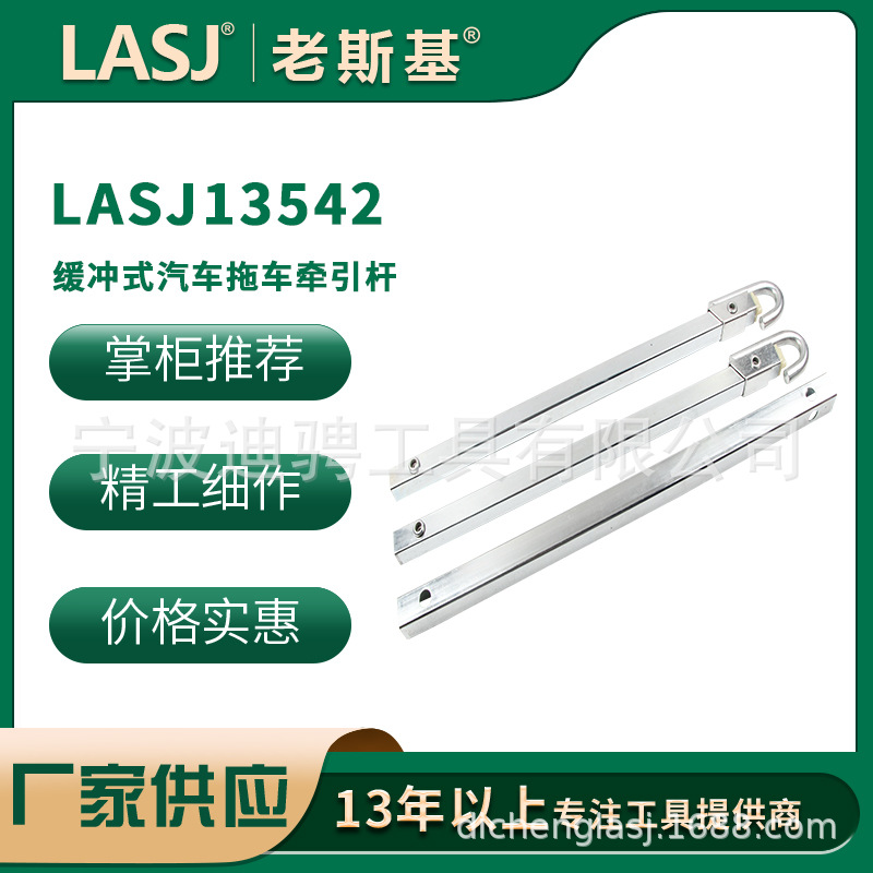 缓冲式汽车拖车牵引杆厂家供应配件