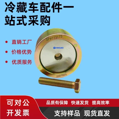 Tk Refrigerated Truck Aftermarket Special Belt Tensioner 709183 77-3186 77-3187 77-3218
