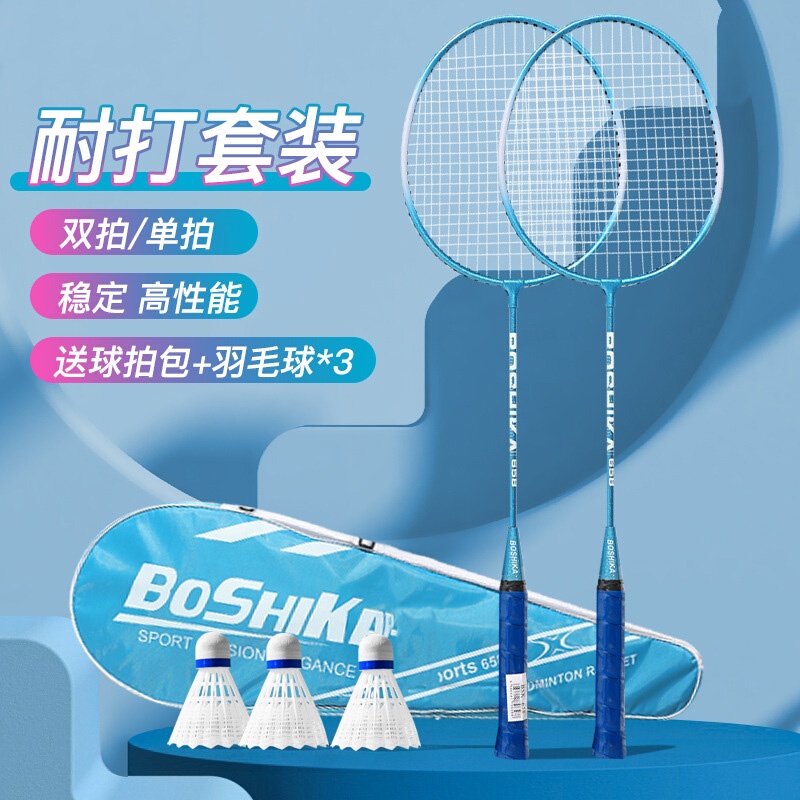 Badminton Racket Production for Beginners, Children and Adults, Genuine Flagship Store Durable Set, Iron Alloy Training Racket