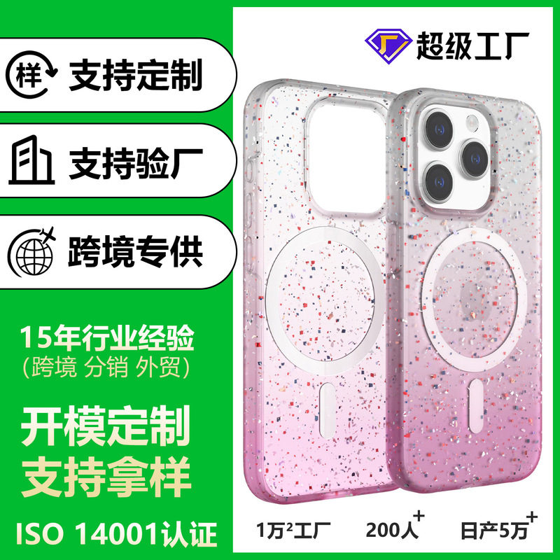 Suitable for Apple 16 Phone Case, Magnetic Liquid Silicone, Recyclable iPhone 17 Pro Max Dirty-Style Case Manufacturer