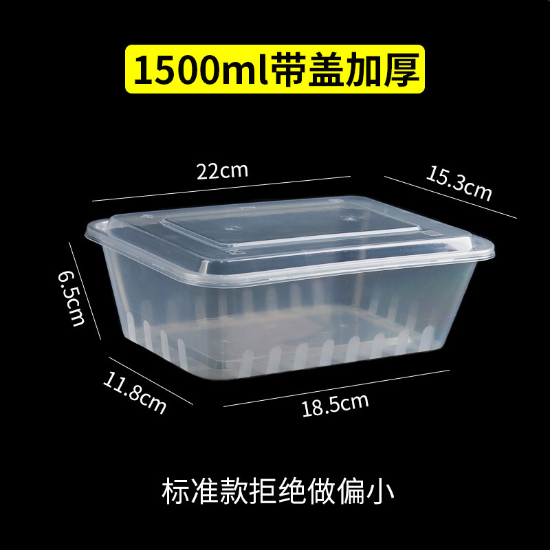 长方形一次性餐盒外卖打包盒透明加厚带盖饭盒塑料快餐盒商用摆摊|undefined