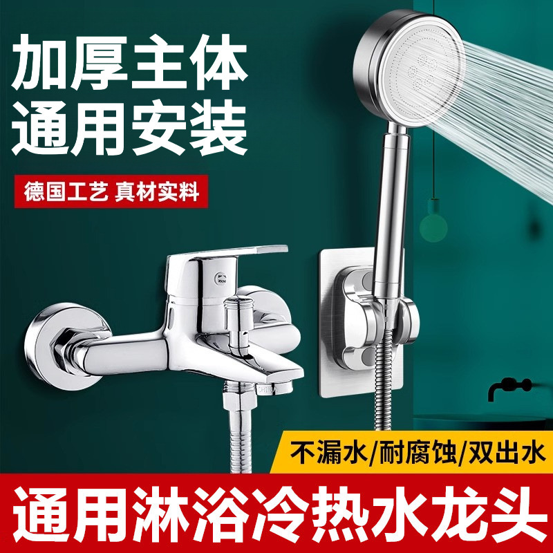 Bathtub Hot and Cold Water Faucet Switch, Concealed Installation Bathroom Simple Shower Set, Three-Way Shower Mixing Valve, Dropshipping