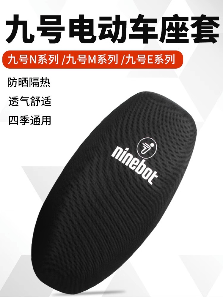 Applicable for No.9 N70C Seat Cover, Special N80C/N85C/N90C Electric Scooter Seat Cushion Cover Sun Protection Insulation Foot Mat