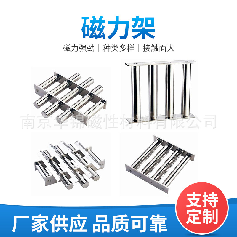 南京供应钕铁硼磁力架不锈钢磁力架 支持批发磁力架 量大价优