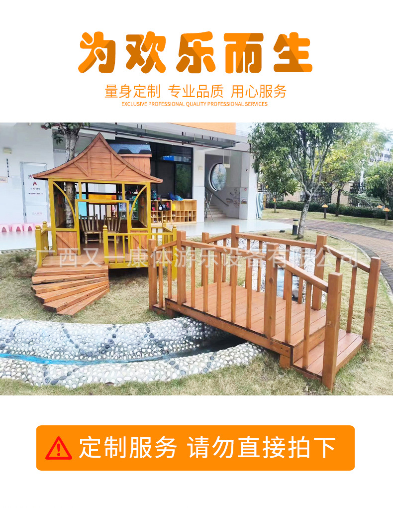 Детский антикоррозийный деревянный игровой домик Another amusement park YY-00MZXW