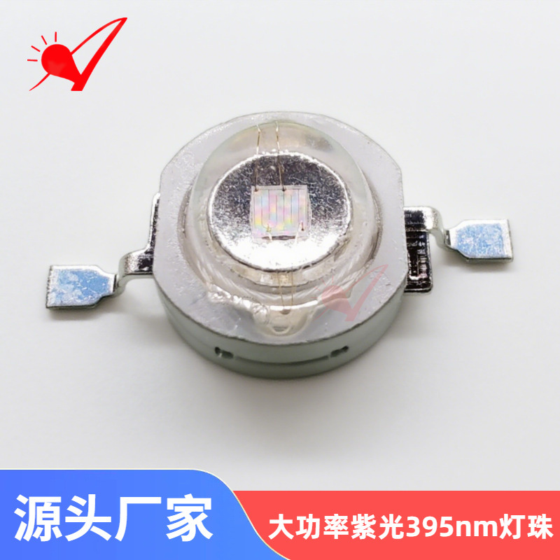 大功率1W3W紫光LED灯珠UV固化专用395-400nm紫外线光源验钞紫光灯