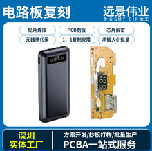 ��늌�pcba�����_�l�����^3c�J�C�๦���Ƅ��Դ�·�巽���OӋ