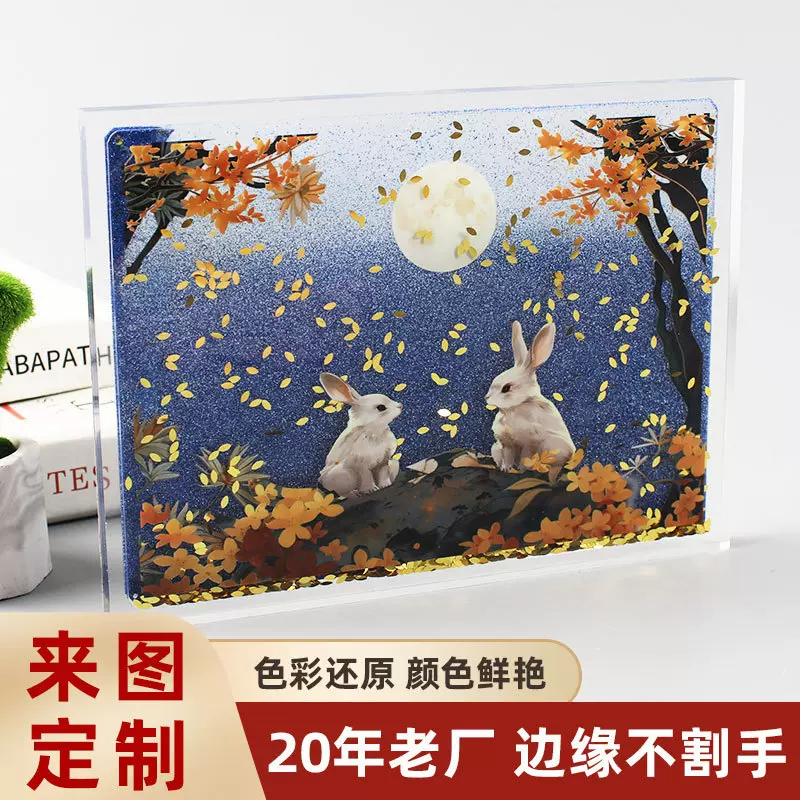 亚克力流麻定制中秋摆件立牌流沙冰箱贴动漫周边文创磁吸贴定做