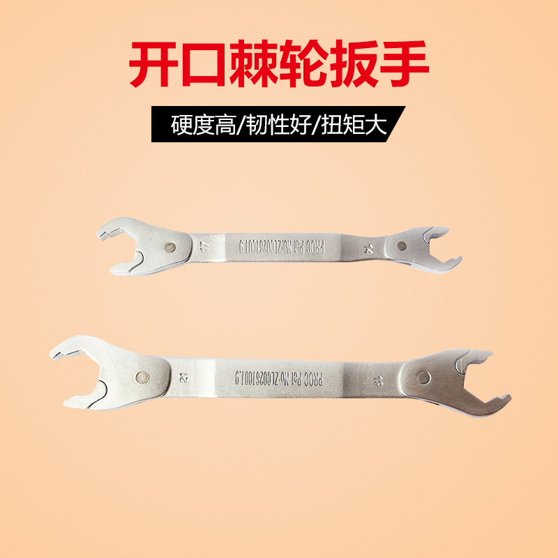 多规格汽修配套开口棘轮扳手19-21