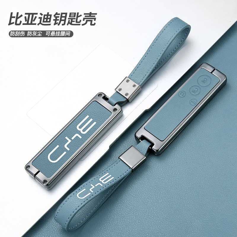 适用于比亚迪新速锐2018钥匙包G5速锐g5钥匙保护套BYD汽车钥匙扣