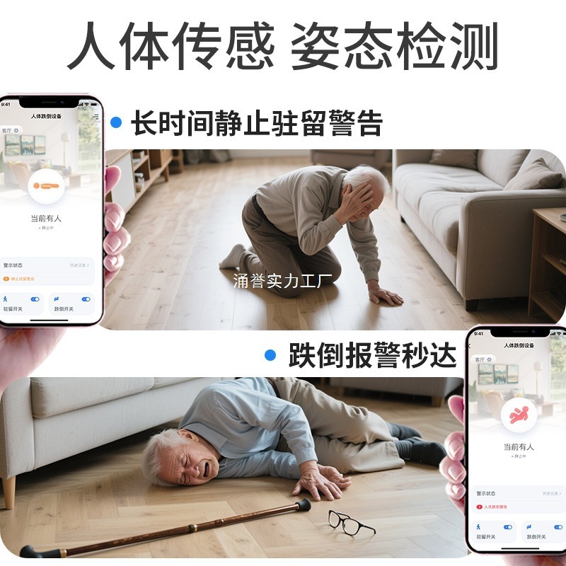 毫米波生物雷达防跌倒摔倒坠床报警器老人呼吸心率监检测睡眠带人|undefined