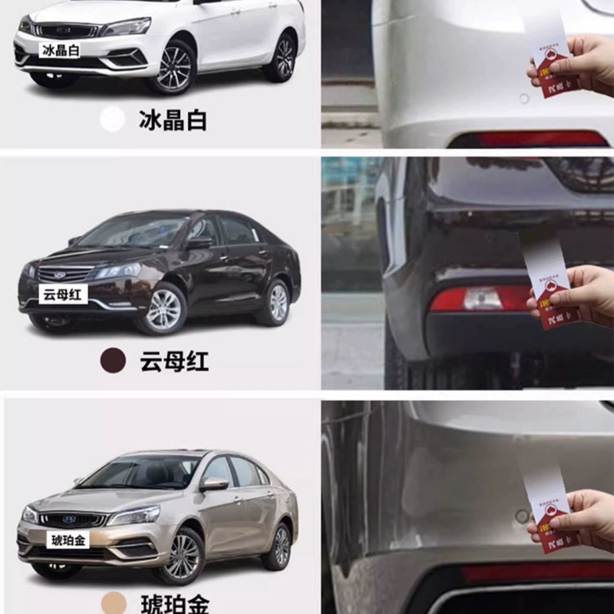 Geely Emgrand Touch-Up Paint Pen Super White Car Paint Scratch Repair Magic Tool Paint Spray Paint White Original Car Paint