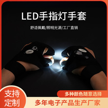 跨境现货led手电筒发光钓鱼手套应急修理夜钓照明手指灯手套批发