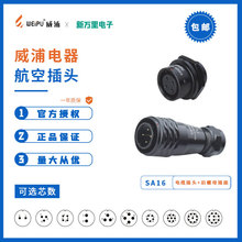 ����SA16���ղ�ͷ������ҵ SA1610+SA1612��2о-10о����ˮ������